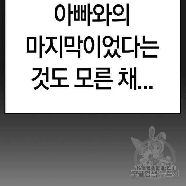 현실퀘스트 27화 37
