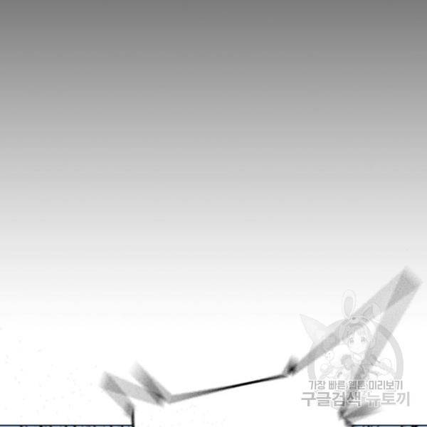 현실퀘스트 27화 38