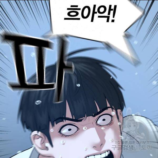 현실퀘스트 27화 39