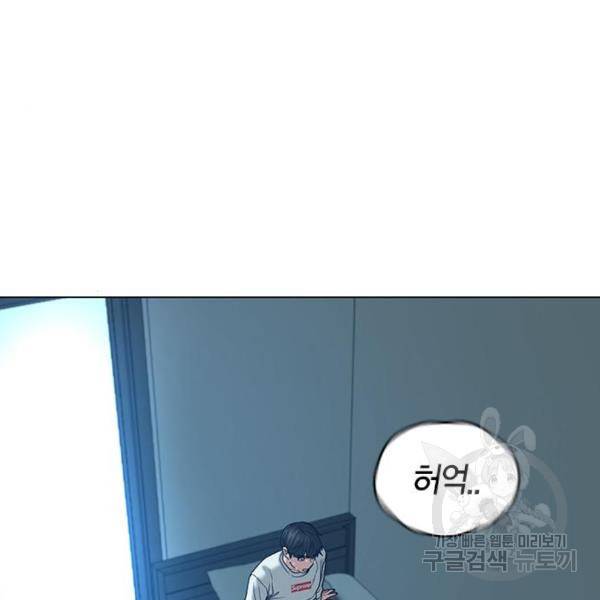 현실퀘스트 27화 41