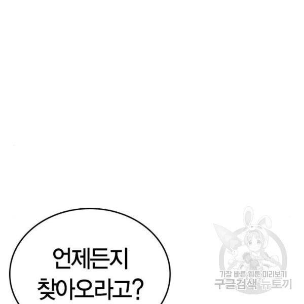 현실퀘스트 27화 44