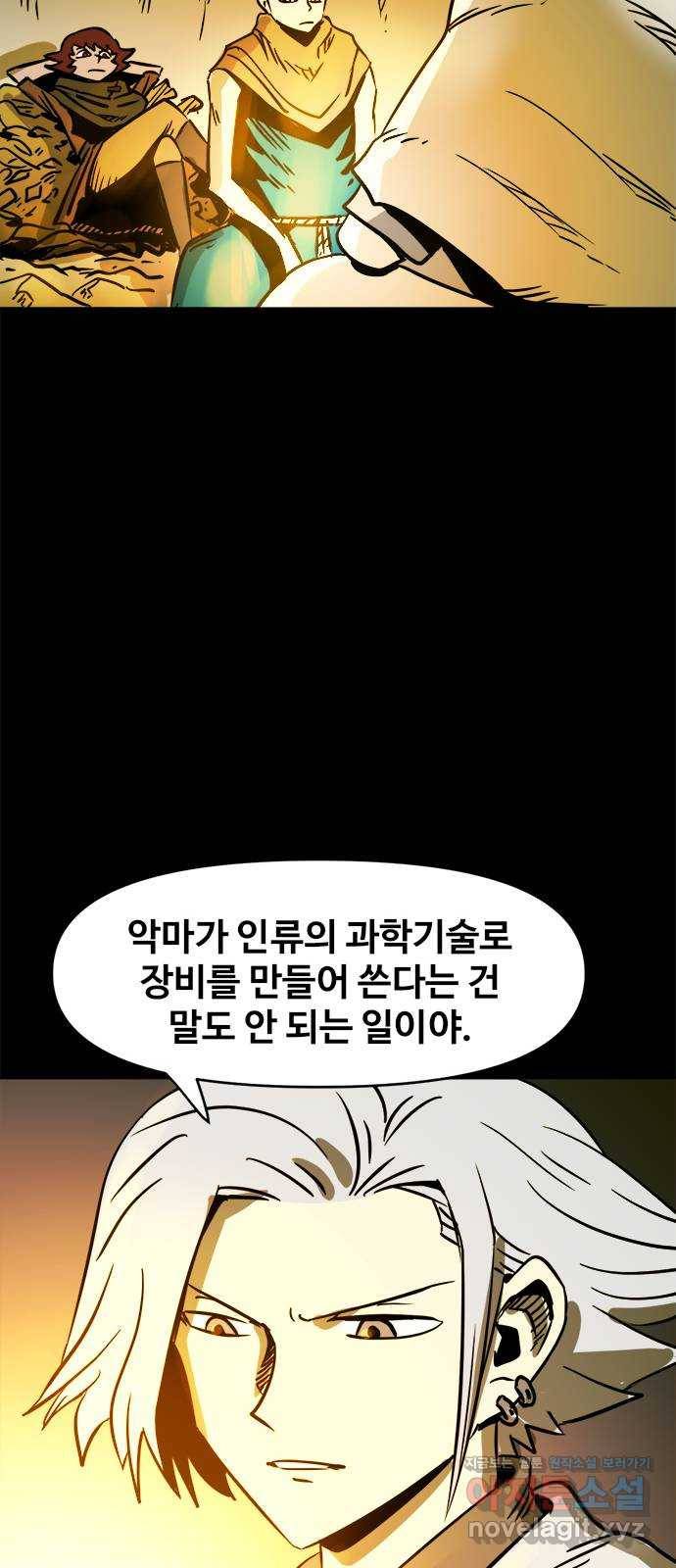카루나 78. 회색 추격자 4