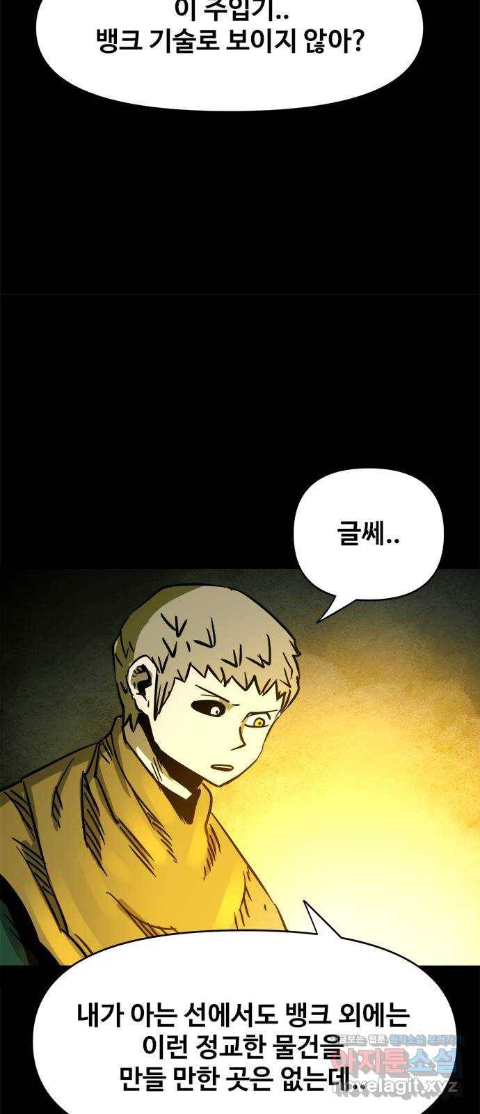 카루나 78. 회색 추격자 6