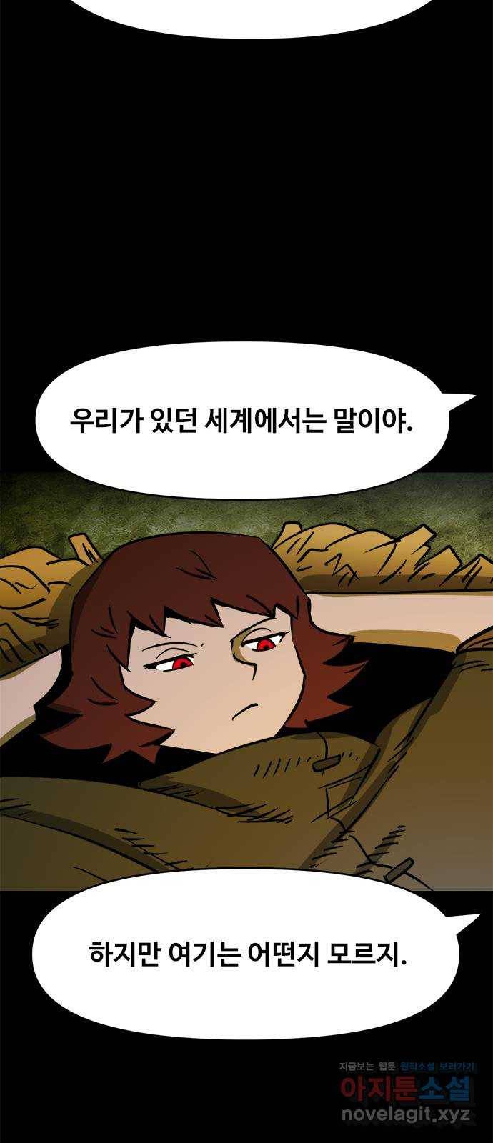 카루나 78. 회색 추격자 7