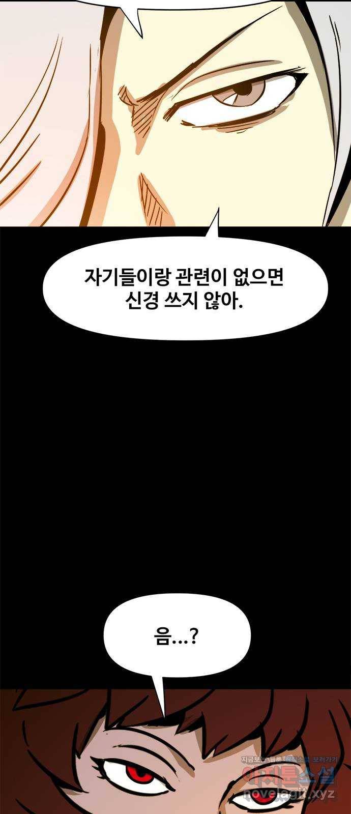 카루나 78. 회색 추격자 12