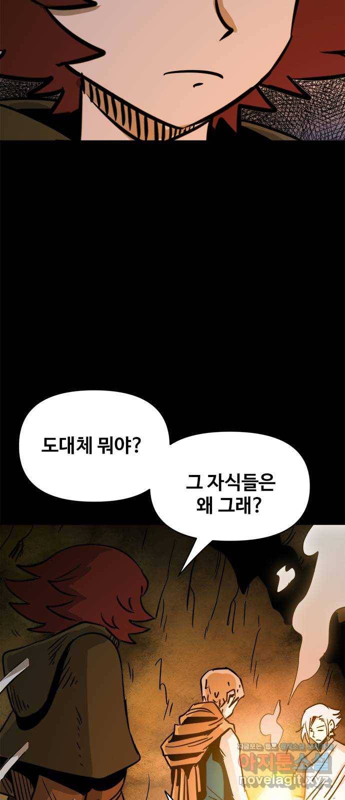 카루나 78. 회색 추격자 13