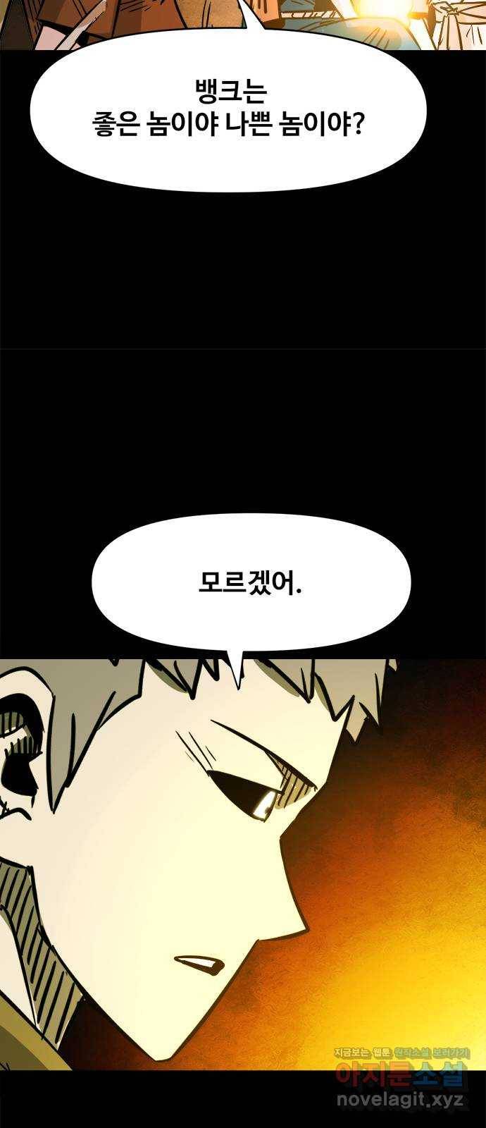 카루나 78. 회색 추격자 14