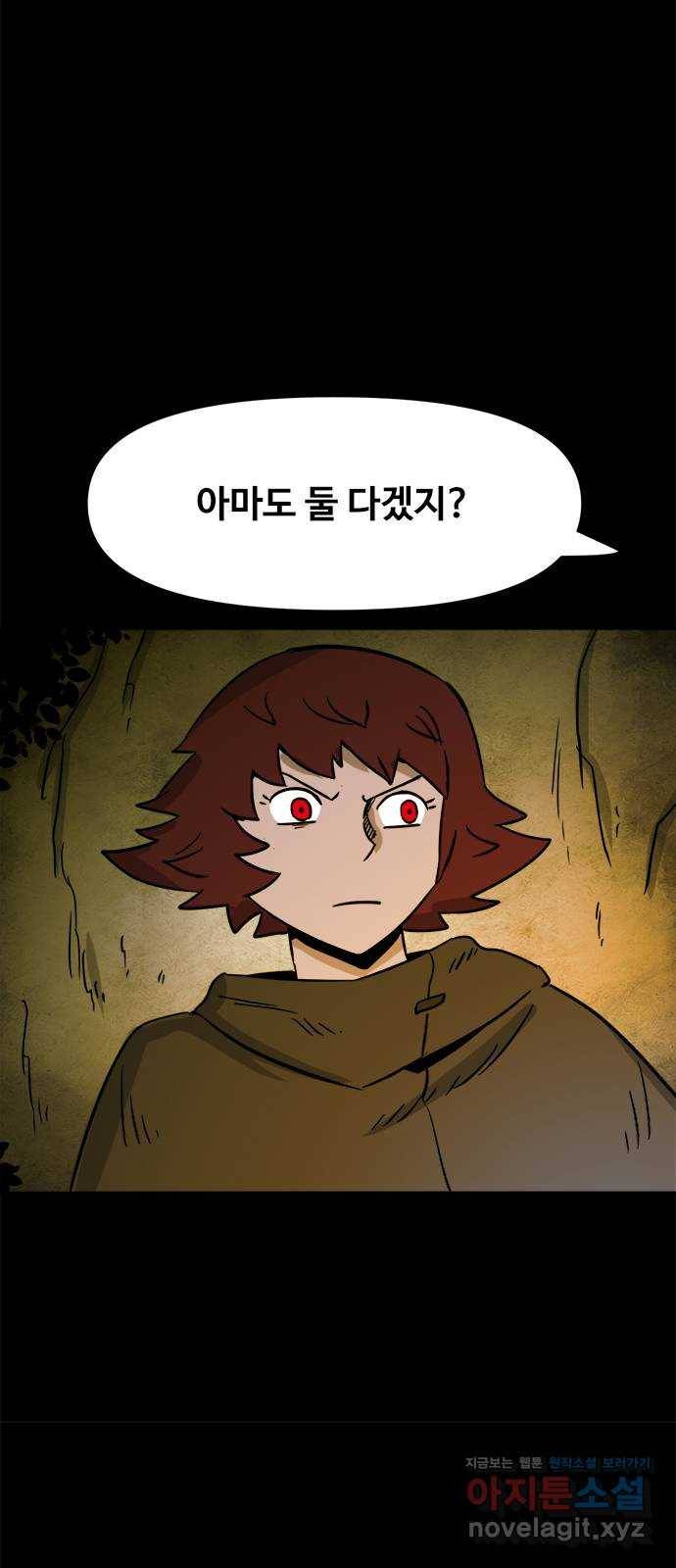 카루나 78. 회색 추격자 15