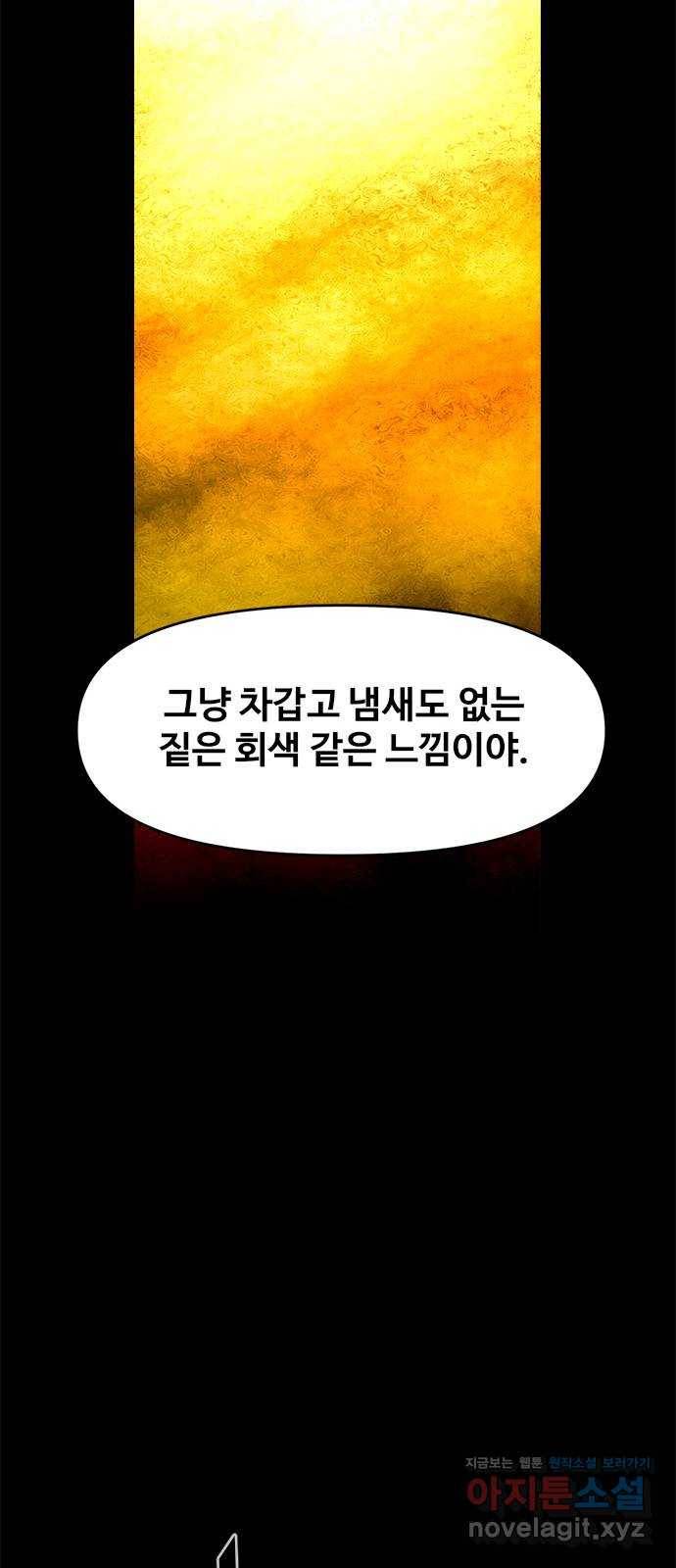 카루나 78. 회색 추격자 17