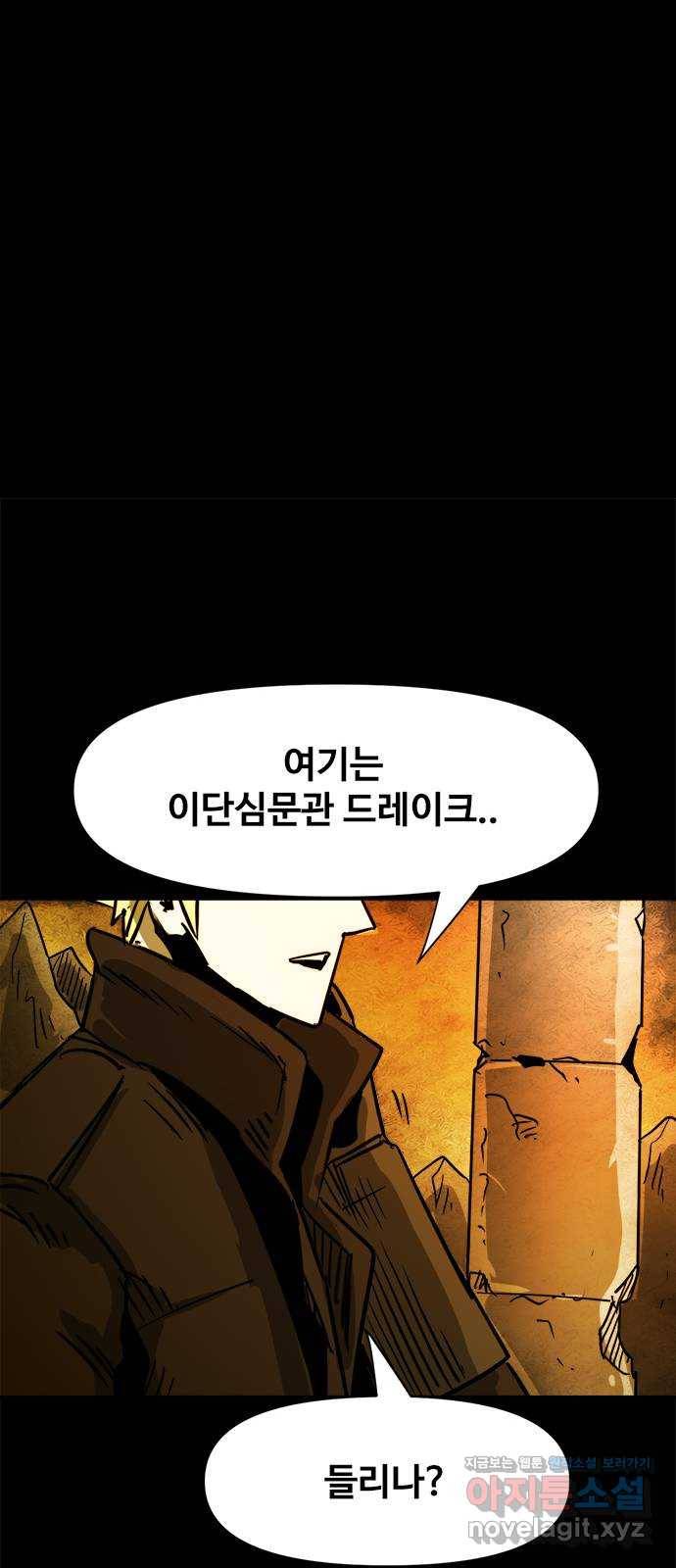 카루나 78. 회색 추격자 26