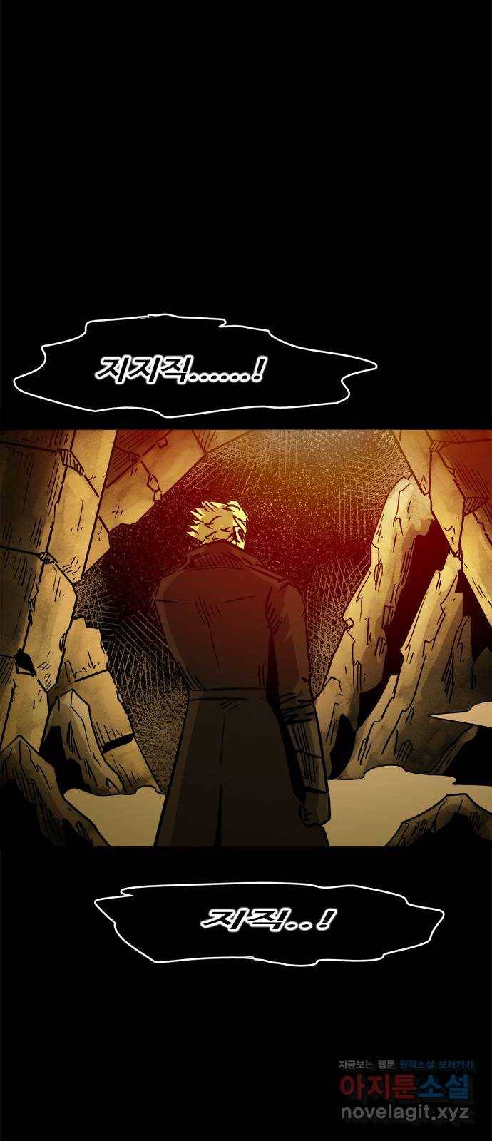 카루나 78. 회색 추격자 27