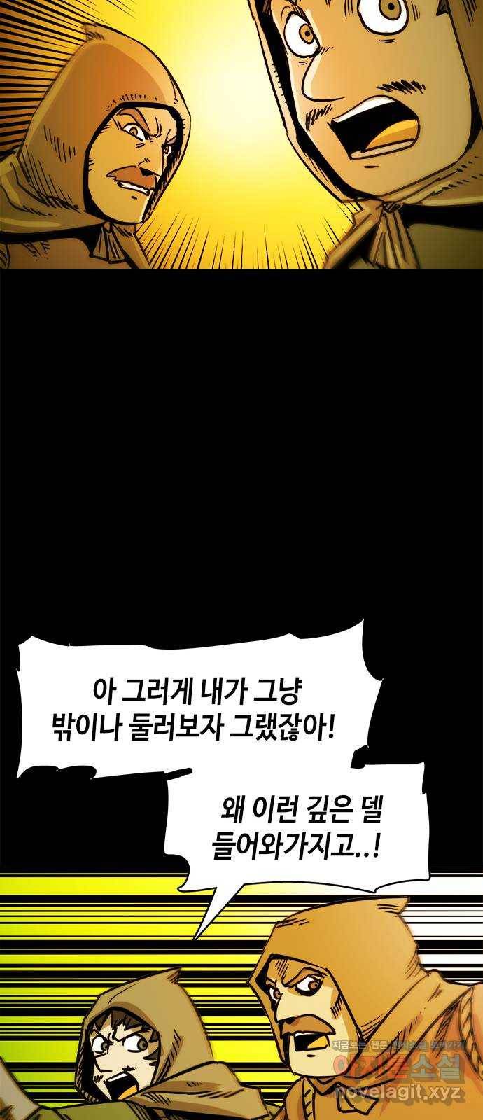 카루나 78. 회색 추격자 35