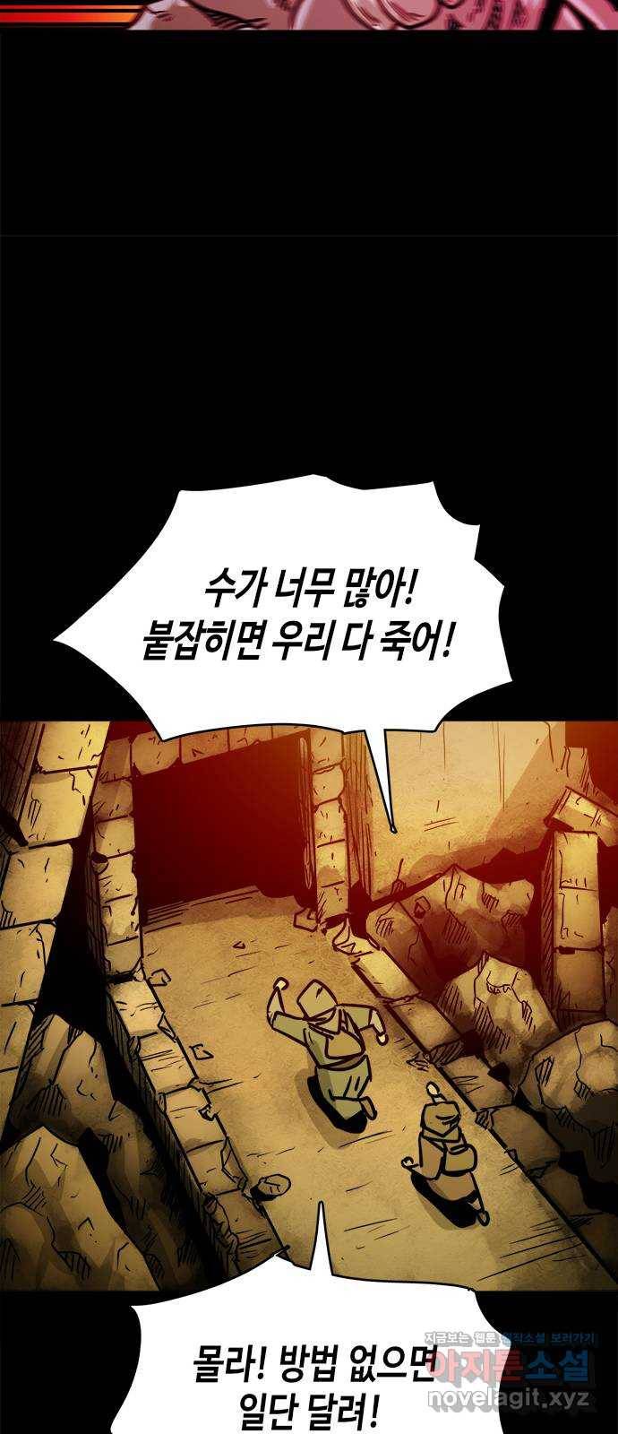 카루나 78. 회색 추격자 37