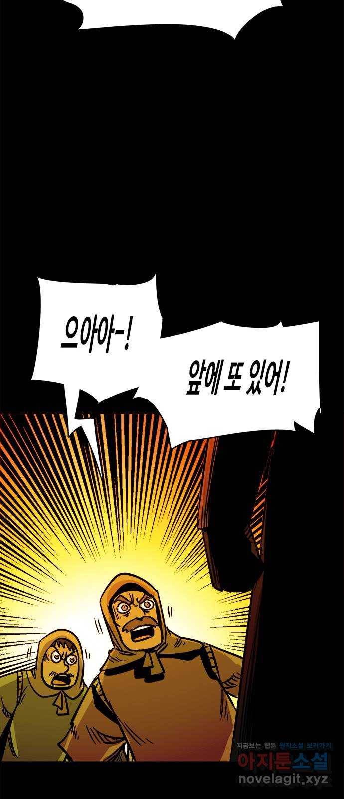 카루나 78. 회색 추격자 38