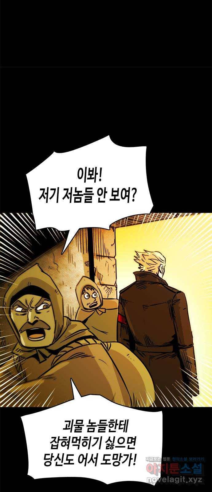 카루나 78. 회색 추격자 40