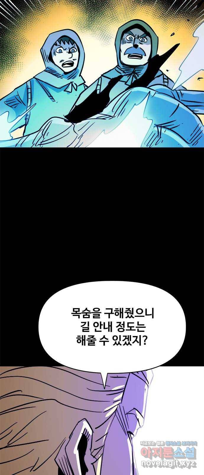 카루나 78. 회색 추격자 46