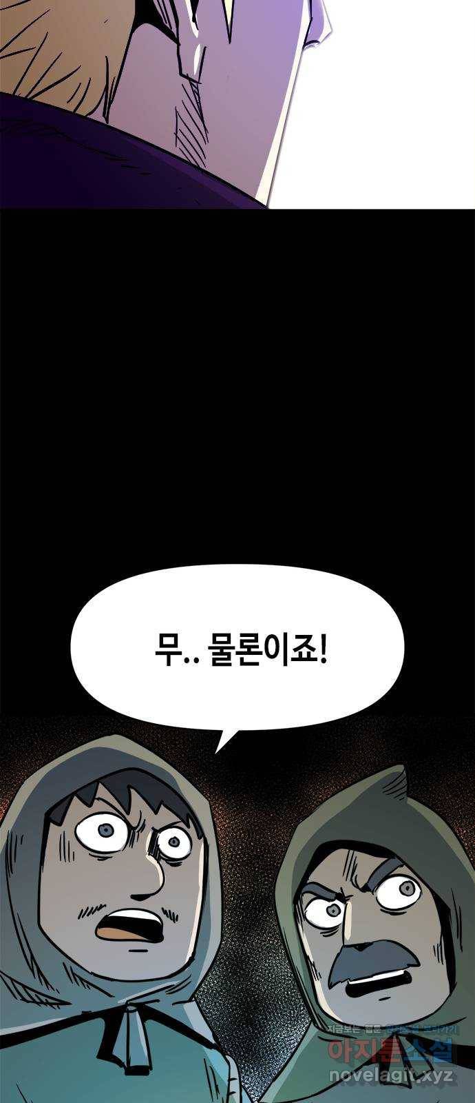 카루나 78. 회색 추격자 47