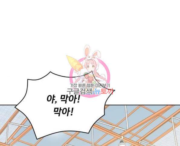 가족같은 XX 10화 1