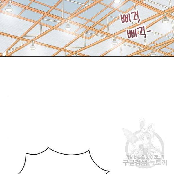 가족같은 XX 10화 2