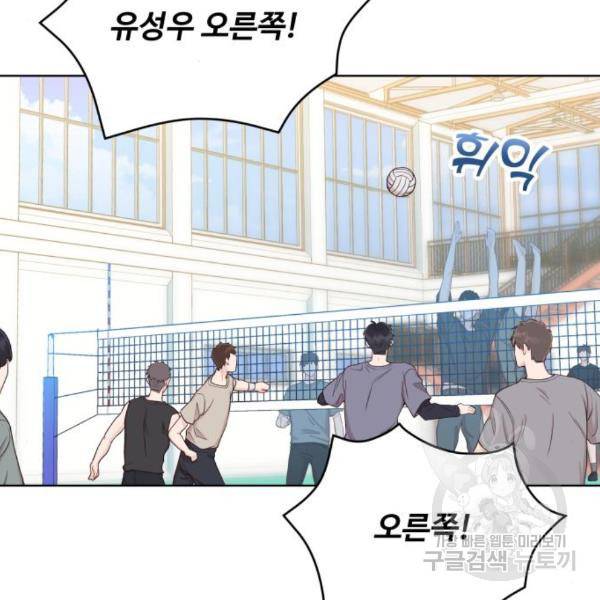 가족같은 XX 10화 3