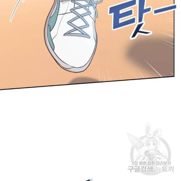 가족같은 XX 10화 5