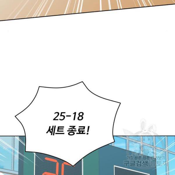가족같은 XX 10화 10