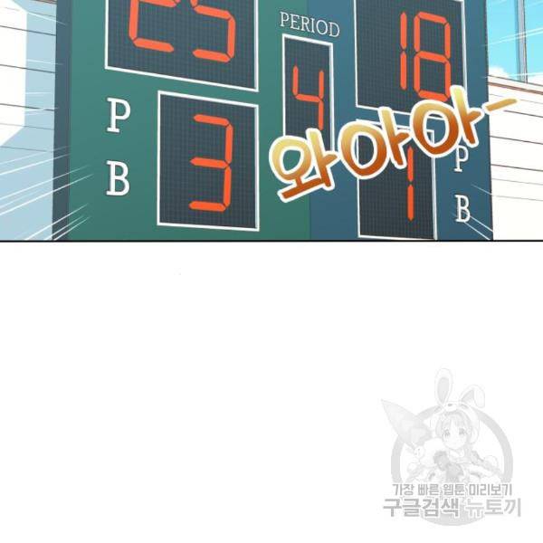 가족같은 XX 10화 11