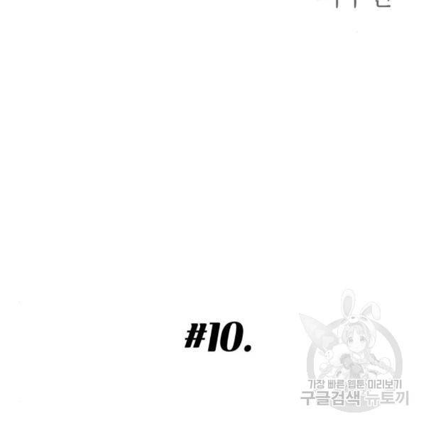 가족같은 XX 10화 13