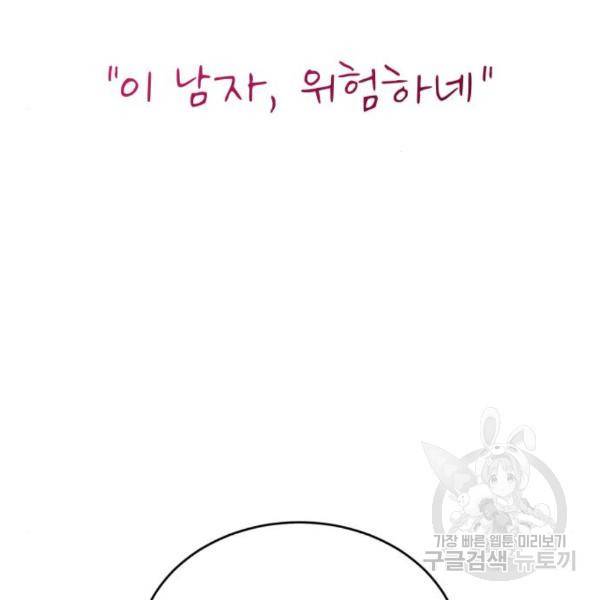 가족같은 XX 10화 14
