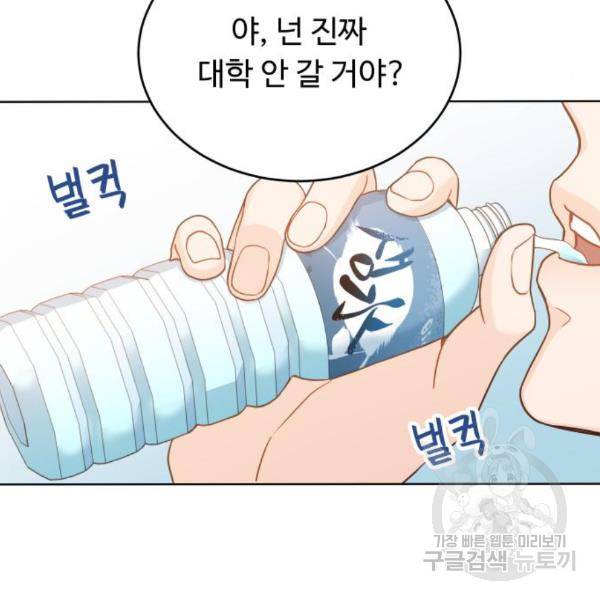 가족같은 XX 10화 15