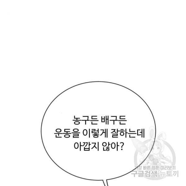 가족같은 XX 10화 16