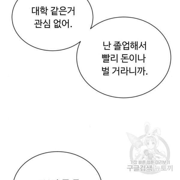 가족같은 XX 10화 18