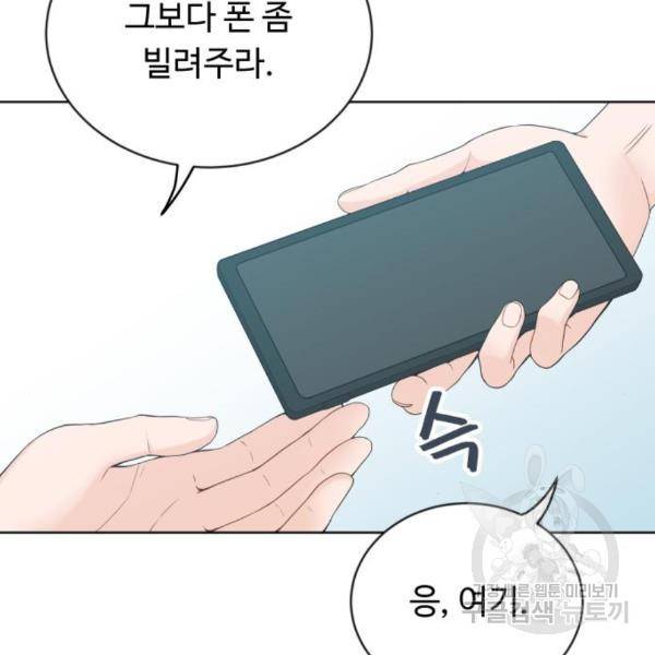 가족같은 XX 10화 19