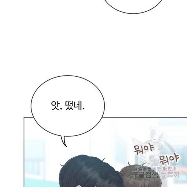 가족같은 XX 10화 20