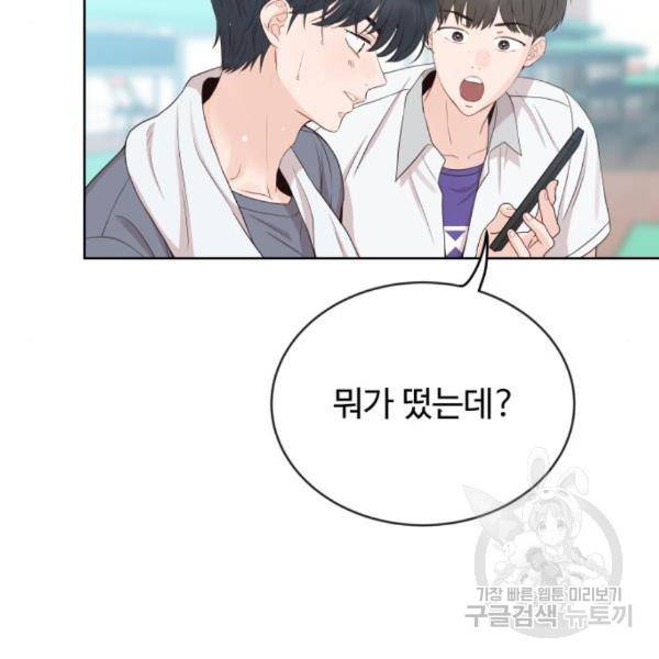 가족같은 XX 10화 21