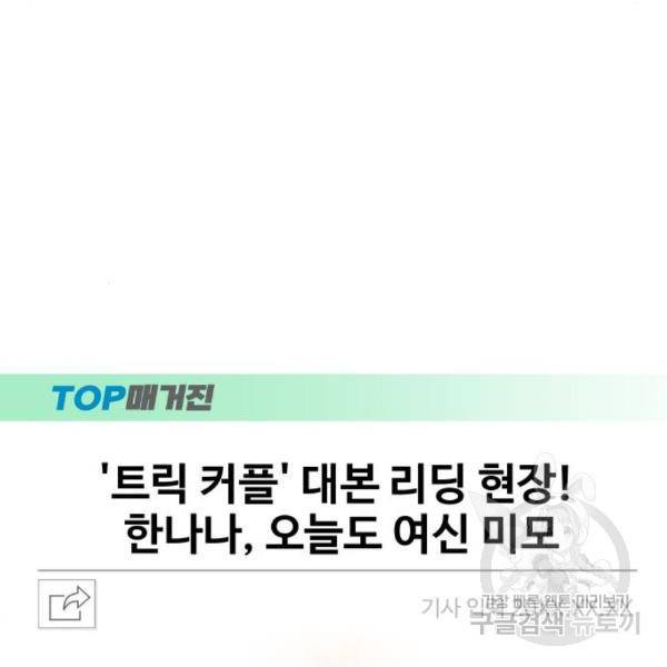 가족같은 XX 10화 22