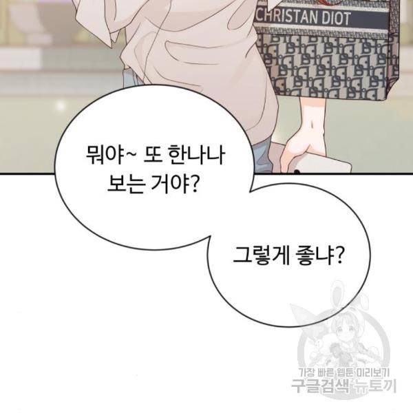 가족같은 XX 10화 24