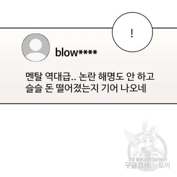 가족같은 XX 10화 25