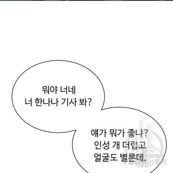 가족같은 XX 10화 27