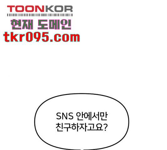 부캐인생 7화 1
