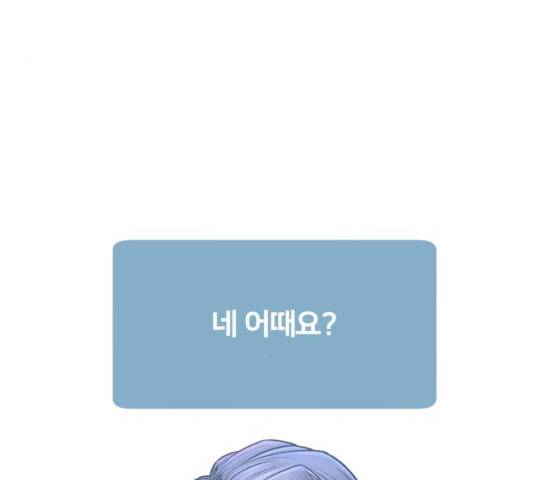 부캐인생 7화 4