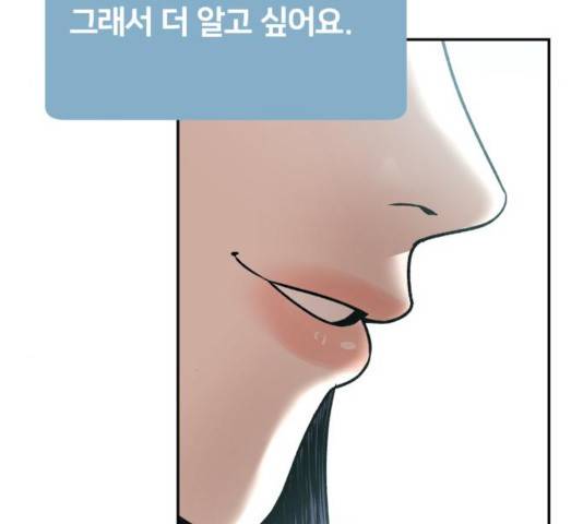 부캐인생 7화 11