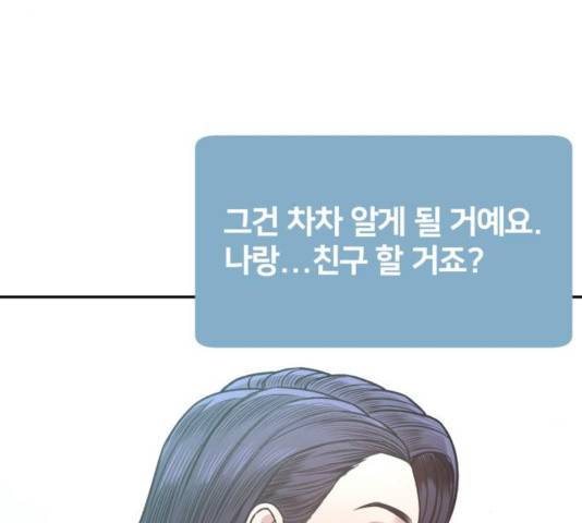 부캐인생 7화 20