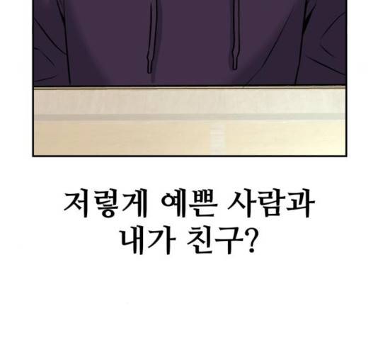 부캐인생 7화 24