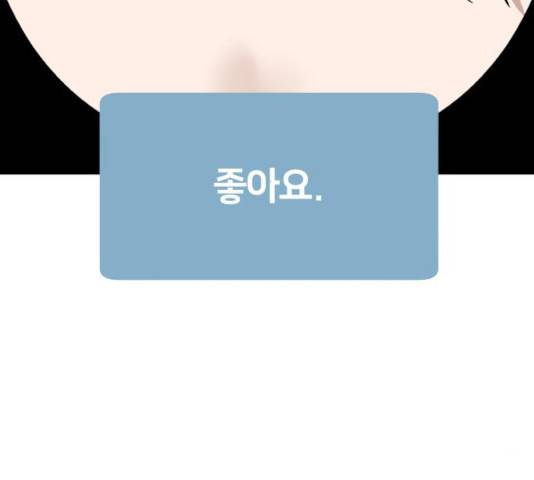 부캐인생 7화 29