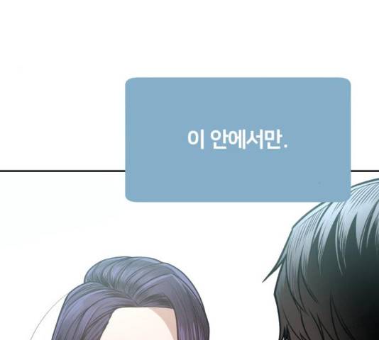 부캐인생 7화 30