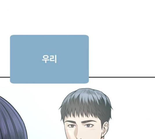 부캐인생 7화 33