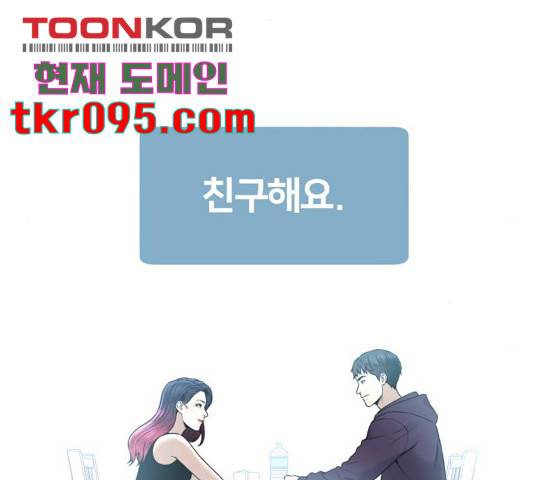 부캐인생 7화 36