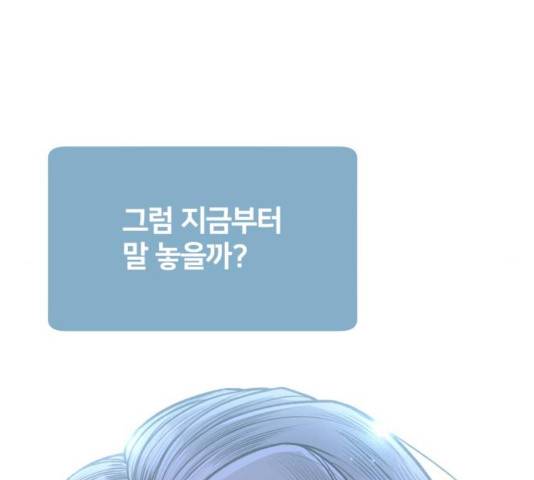 부캐인생 7화 38