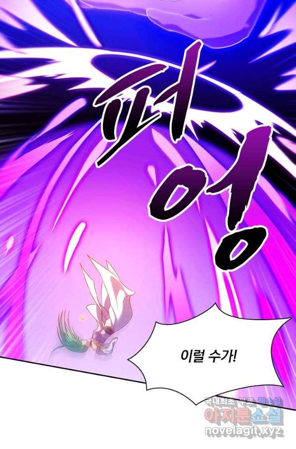 영검존 592화 4